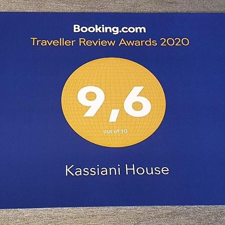 约阿尼纳Kassiani House公寓 外观 照片